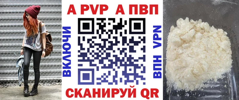 Купить где  Ладушкин  A-PVP кристаллы 
