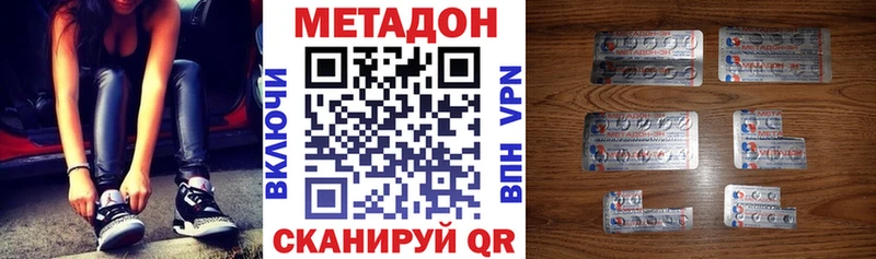 МЕТАДОН VHQ  Купить закладки  Ладушкин 